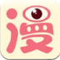 汤米漫画app