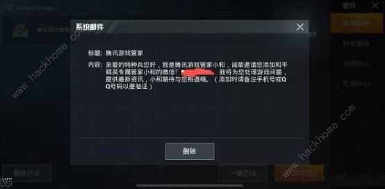 和平精英专属管家怎么获取？专属管家获得方法及玩法解析