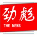 劲彪新闻app