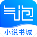 气泡阅读APP