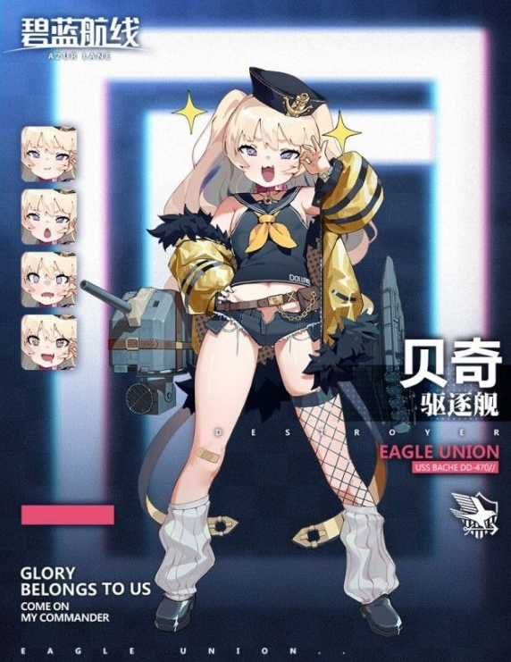 碧蓝航线白鹰驱逐贝奇怎么样 新弗莱彻级驱逐贝奇立绘鉴赏