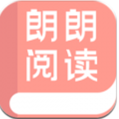 朗朗阅读app