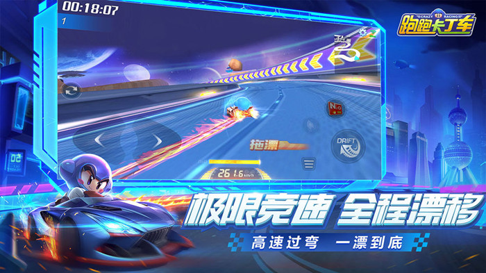 跑跑卡丁车在局内累计超越玩家30次怎么完成 在局内累计超越玩家30次完成方式一览