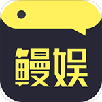 鳗娱饭漫画app