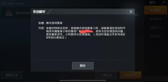 和平精英专属管家小和有什么用？专属管家小和作用解析