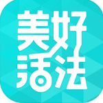 美好活法app