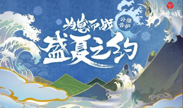 阴阳师8月28日更新内容汇总 惠比寿及酒吞典藏皮肤上线