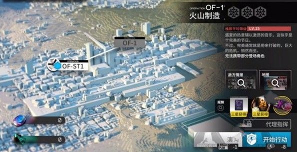 明日方舟OF-1怎么打？OF-1通关打法介绍