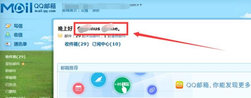 QQ邮箱英文账户怎么注册？QQ邮箱英文账户注册流程详解