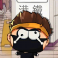 爆锤废青app