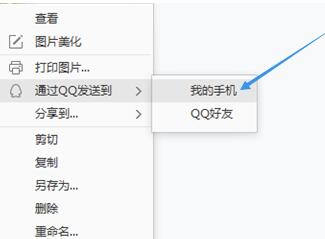 2345看图王怎么将图片通过QQ发至手机？将图片通过QQ发至手机操作步骤一览