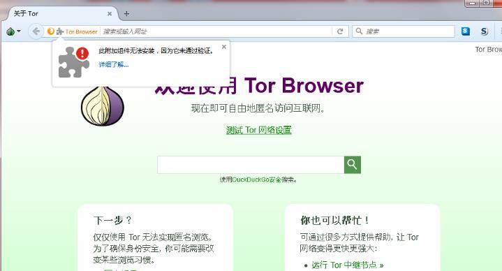 Плагин flash tor browser megaruzxpnew4af tor browser bundle no vidalia mega