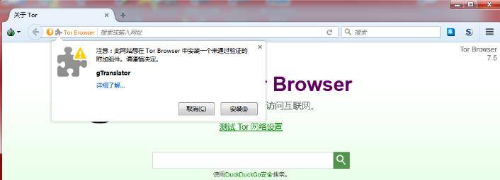 Tor browser с переводчиком gydra start tor browser для чего гирда