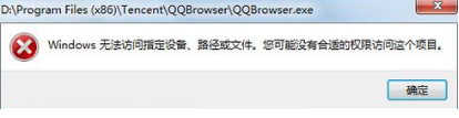 qq浏览器打不开网页是什么原因? qq浏览器打不开处理方法一览
