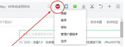 怎么屏蔽QQ浏览器的广告？屏蔽QQ浏览器的广告步骤详解
