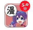 有料漫画