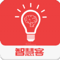 智慧客