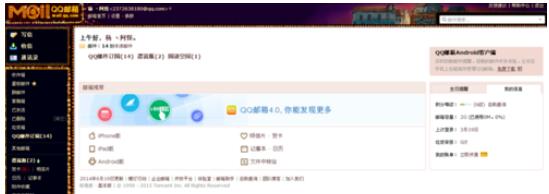 QQ邮箱怎么删除订阅栏目？删除订阅栏目操作流程分享
