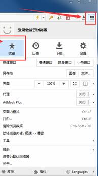 傲游浏览器如何导入/导出收藏夹？导入/导出收藏夹步骤分享