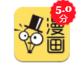 笔趣漫画