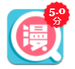 弱点漫画