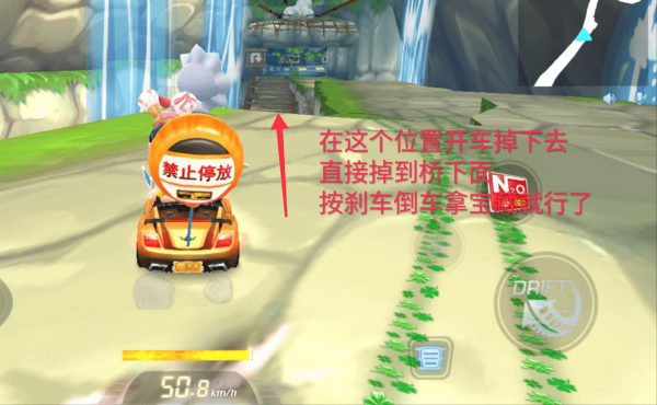 跑跑卡丁车手游海盗宝藏迷宫宝箱在哪？黑妞皮肤宝藏位置详解及海盗船长特性介绍