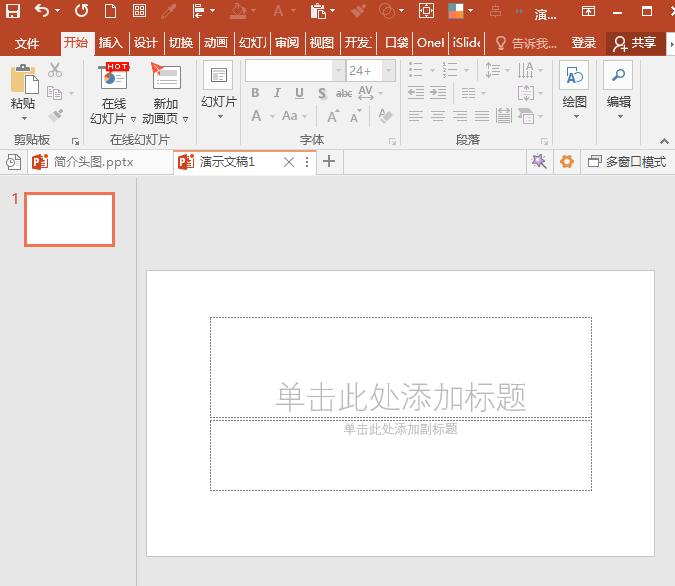 PowerPoint Viewer怎么建立低多边形网格？建立低多边形网格步骤分享