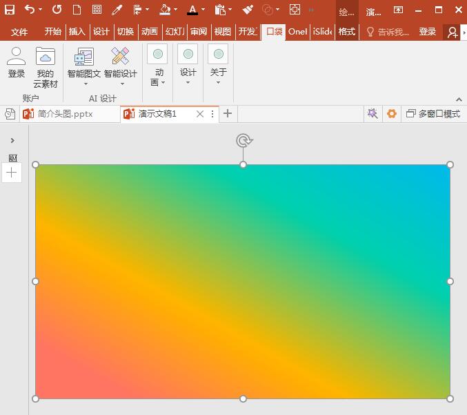 PowerPoint Viewer怎么建立低多边形网格？建立低多边形网格步骤分享