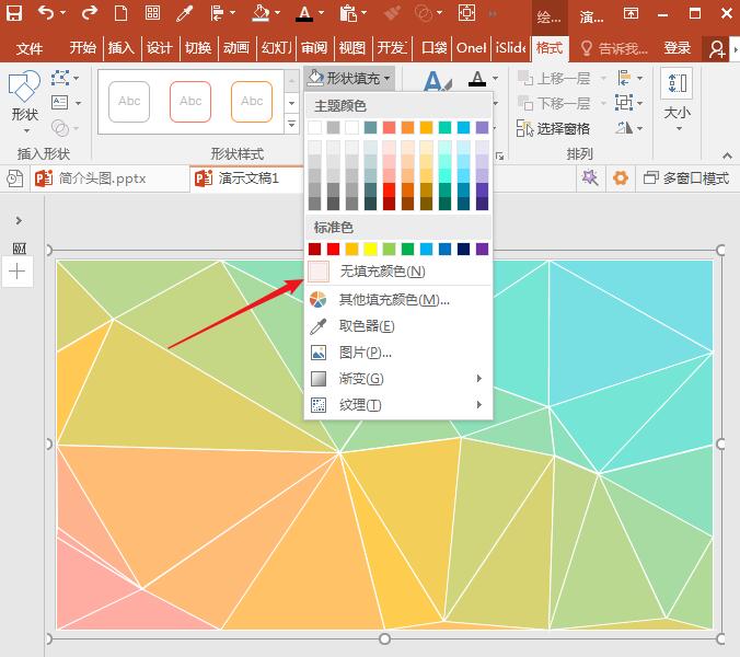 PowerPoint Viewer怎么建立低多边形网格？建立低多边形网格步骤分享