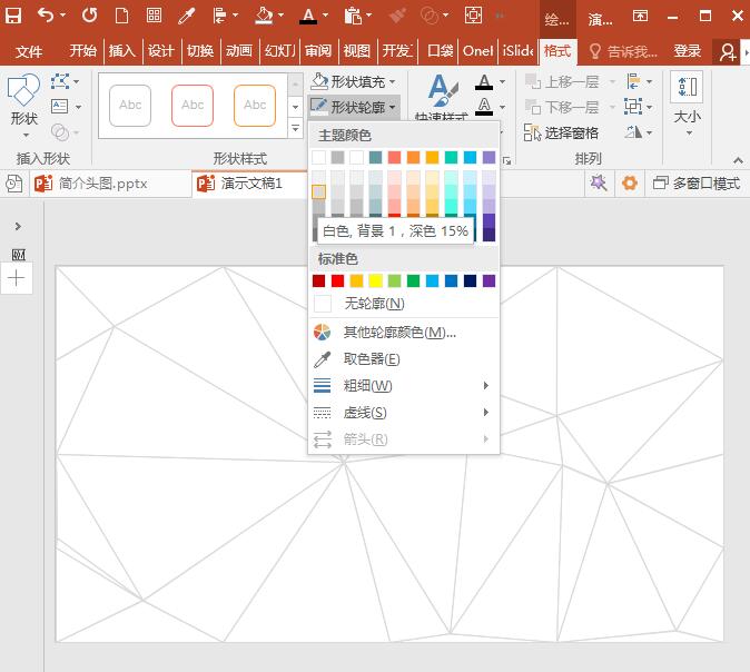 PowerPoint Viewer怎么建立低多边形网格？建立低多边形网格步骤分享