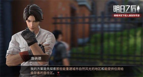 明日之后英格丽在哪 英格丽npc位置一览