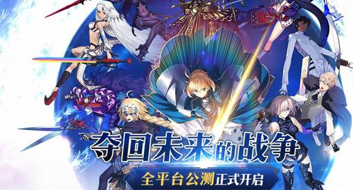 命运冠位指定8月30日活动维护公告 从漫画了解合众国开拓史限时活动开启