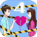 拆散情侣大作战4app