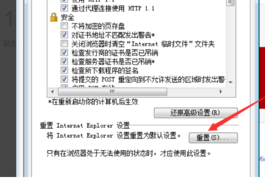怎么恢复IE浏览器的最初设置？恢复IE浏览器的最初设置分享