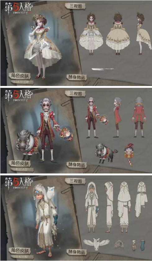 第五人格8月29日更新公告 全新时装大量更新