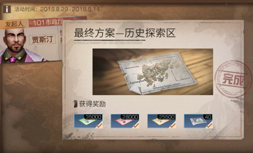 明日之后最终方案科技探索区怎么完成 最终方案科技探索区完成方法介绍