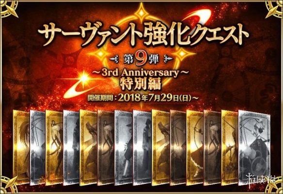 FGO14位从者技能介绍