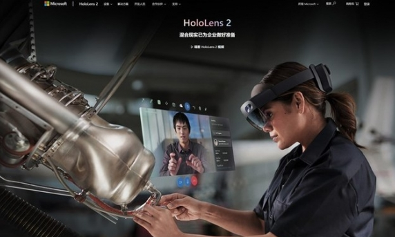 微软官方公布HoloLens2发售日期 9月上市面向企业和开发人员