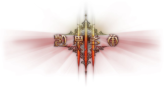 暗黑3赋归肩垫好用吗？赋归肩垫技能属性介绍