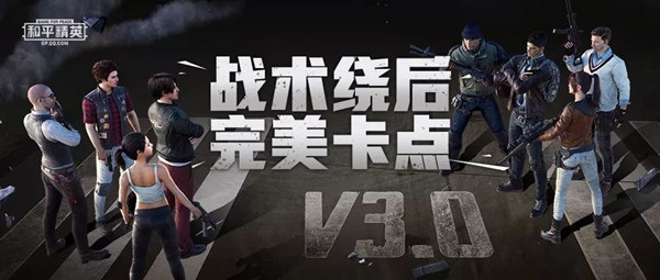 和平精英怎么玩转飞檐走壁？飞檐走壁玩法技巧一览