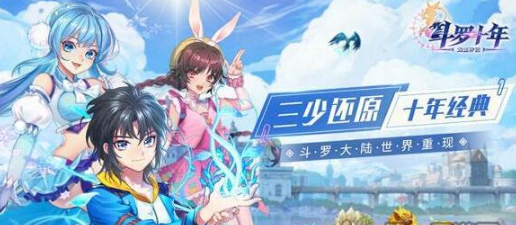 斗罗十年龙王传说竞技场系统怎么玩？竞技场系统玩法详解