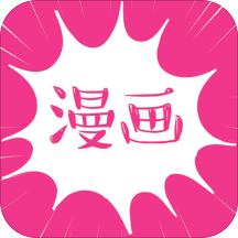 达图漫画