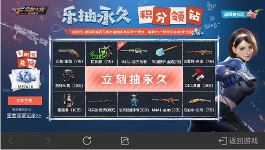 CF乐抽永久积分领钻礼包怎么获得 CF乐抽永久积分领钻礼包获取方式一览
