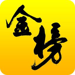 金榜在线app