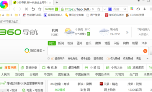 360极速浏览器如何显示主页按钮？显示主页按钮操作步骤详解