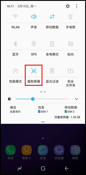 三星S9如何进行屏幕截图？屏幕截图的方法介绍