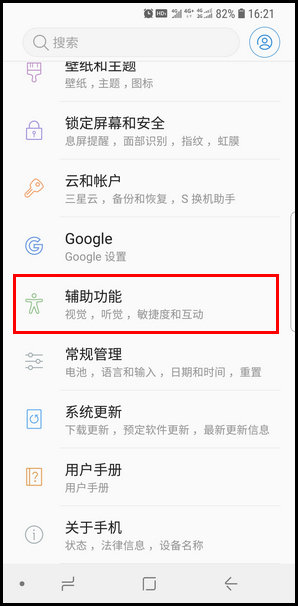 三星S9如何进行屏幕截图？屏幕截图的方法介绍