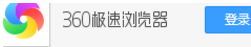 360极速浏览器怎么关掉自动翻译功能？关掉自动翻译功能操作流程分享