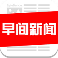 早间新闻