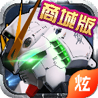 高达激战app